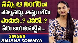 నన్ను ఆ సింగర్ తో పోల్చవద్దు అని చెప్పిన Singer Anjana Sowmya Comments on Telugu Singers  T World [upl. by Kataway455]