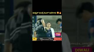 😂😂😂🙈🤣🤣🤣 Cricket updates 2024😂 Kannada funny videos  ipl Cricket live 2025shorts [upl. by Norrat]