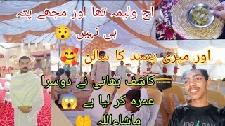 aaj Walima or mujhe pata hi Nahi😯😯ak or baat Kashif Bhai umrah Kar liya ha mashallah 🥰🥰🥰trending pa [upl. by Brendis43]