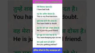 english sikhane ka tarikaenglish sikhne ka tarikaenglish speaking practiceenglish bolne ka tarika [upl. by Yoho]