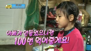 아빠 어디가 지아네 쌈밥 만들기 아빠 졸졸 따라다니며 저녁 식사 돕는 지아 일밤 20130303 [upl. by Nomis]