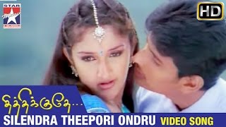 Thithikudhe Tamil Movie Songs HD  Silendra Theepori Ondru Video Song  Jeeva  Sridevi  Vidyasagar [upl. by Assirk]