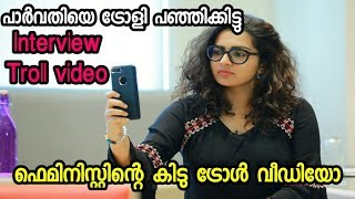 Parvathy Troll Video  onnum onnum moonu  Malyalam Comedy Troll Video [upl. by Anisirhc]