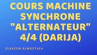 Cours machine synchrone quotAlternateurquot 44 DARIJA [upl. by Eerual]