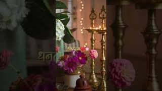 devotionalvibes happydhanteras giveloveandsupport crystal likeshare diwalispecial festival [upl. by Belmonte]