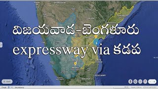 New Vijayawada  Bengaluru Expressway  developments [upl. by Oranneg576]