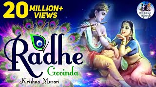 RADHE GOVINDA KRISHNA MURARI  VERY BEAUTIFUL SONG  POPULAR SHRI KRISHNA BHAJAN  FULL SONG [upl. by Nerred668]