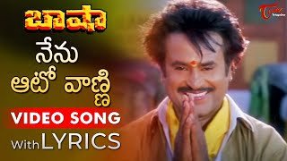 Nenu Auto Vanni Video Song with Lyrics  Basha Songs  Rajinikanth  TeluguOne [upl. by Ahsaeyt602]