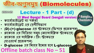 Biomolecules Class12WB L1d Carbohydrates Glucose structure Haworth and Fischer projection rxn [upl. by Onig]