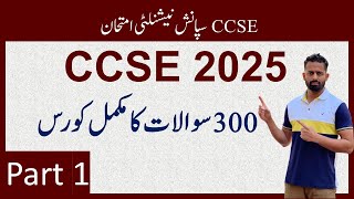 CCSE 2025 URDU PART 1 [upl. by Enelak38]