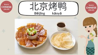 Chinese Conversation Ordering Food in Chinese Popular Chinese Dishes  Learn Chinese Online [upl. by Kidder]