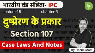 L18  दुष्प्रेरण के प्रकार Types of Abetment section 107 ipc hindi  Case laws [upl. by Agatha]