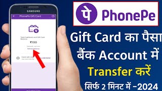 PhonePe Gift Card Se Paise Kaise Nikale  Phonepe Gift Card Balance To Bank Account Transfer [upl. by Nylevol]