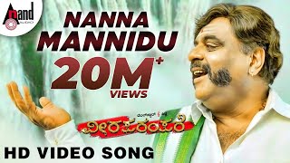 Viraparampare  Nanna Mannidu  Kannada Hd Video Song  Sudeepa  Ambrish  Shankar Mahadevan [upl. by Nylave]