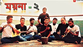 Moyna 2  ময়না ২  kureghorকুঁড়েঘর Orginal Track 14 [upl. by Charmion]