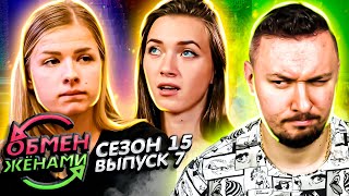 Обмен женами ► Одесса  Кременчуг ► 7 выпуск  15 сезон ► Міняю жінку [upl. by Prober]