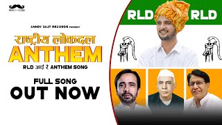 Rashtriya Lokdal Anthem  R L D Aayi Re  Anndy Jaat  New Haryanvi Songs Haryanavi 2021 [upl. by Aletta704]