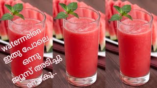 watermelon juice തണ്ണിമത്തൻ ഇതുപോലെ ഒന്നു ജ്യൂസ്‌ അടിച്ചു നോക്കു watermelon lemonade easy juice [upl. by Nylyak]