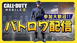 37 10時まで朝活・バトロワ配信 CALL OF DUTY MOBILE BATTLE ROYALE [upl. by Joel]