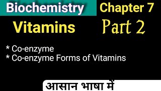 Coenzyme  Coenzyme Forms of Vitamins Chapter 7 Biochemistry [upl. by Rfinnej]