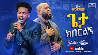 ጌታ ክበርልኝ ይሳኮር ንጉሱ yisakor Nigussu  Live Worship  FBI CHURCH 2024 [upl. by Eitsirk]