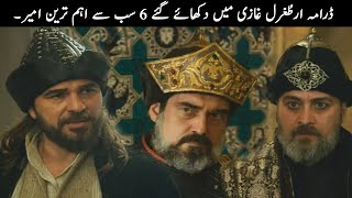 6 Most Important Emirs Of Dirilis Ertugrul Ghazi  TOP X TV [upl. by Roxanne468]