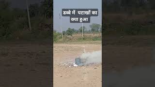 pushpesh दिवाली happydiwali श्रीरामएकेडमी viralvideo funny पुष्पेश [upl. by Kola622]