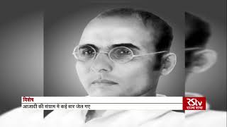 Remembering Savarkar the icon [upl. by Eadnus266]