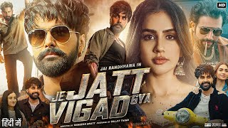 Je Jatt Vigad Geya Full Movie  Jayy Randhawa  Nimart Khaira  Karamjit Anmol  Review amp Facts HD [upl. by Zoa329]