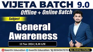 New Batch 2024  General Awareness Day 1  Expert Guidance By Akshay Cholke Sir  bankingexam [upl. by Adnar]