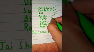 shree ram ke pidhi ke name shorts trending [upl. by Isnam472]