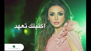 Angham … Aktablk Tahod  انغام … اكتبلك تعهد [upl. by Seumas]