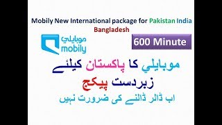 Call pakistan india bangladesh the Lowest Rates with Mobily New International package saudi mobily [upl. by Lachlan266]