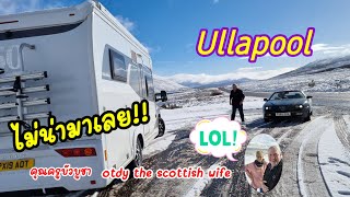 Ullapool ในวันที่หิมะตก ตลอดทริป ได้สัมผัสกับความสวยงาม ขาวโพลนไปทั้งเมือง [upl. by Akemit]