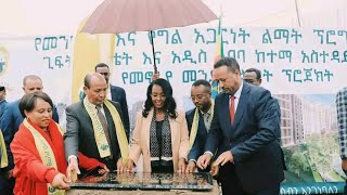 GIFT REAL ESTATE  ጊፍት ሪልስቴት ቪላ ቤቶችን እየሸጠ ነው ለበለጠ መረጃ ☎️ 0911868474  0911535825 [upl. by Areik]