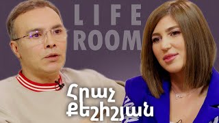 LIFEROOM  Հրաչ Քեշիշյանը՝ կորուստների Ֆելիքս Խաչատրյանի հետ կոնֆլիկտի երջանիկ ընտանիքի մասին [upl. by Schroeder223]