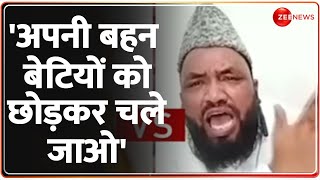 उत्तराखंड छोड़ेंगे मुसलमान हुआ बड़ा ऐलान  Uttarakhand Hindus Massive Protest  Muslim  Hindi News [upl. by Charpentier]