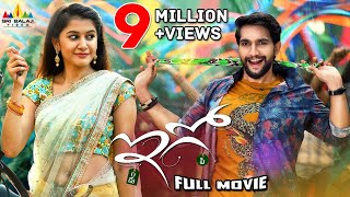 Ego Latest Telugu Full Movie  Aashish Raj Simran Diksha Panth SriBalajiMovies [upl. by Ayoted662]