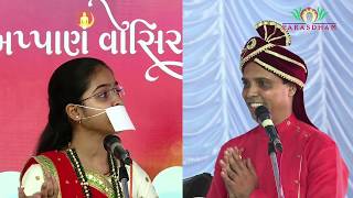 Jain Diksha Aagna Speech  Shree Aaradhnaben Deliwala Rajkot Param Gurudev Shree Namramuni MS [upl. by Ariane]