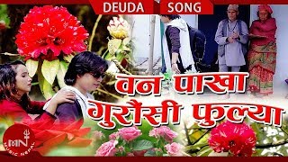 New Deuda Song 20742018  Teri Saurai  Deepak Sangam BC Ft Roji Kunwar Deepak Sangam BC amp Bharat [upl. by Iman396]