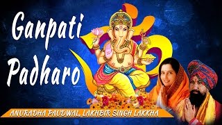 GANPATI PADHARO Ganesh Bhajans By ANURADHA PAUDWAL LAKHBIR SINGH LAKKHA I AUDIO JUKE BOX [upl. by Eatton]