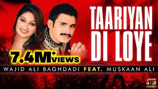 Taryaan Di Loye  Wajid Ali Baghdadi And Muskan Ali  Latest Punjabi And Saraiki Song 2016 [upl. by Harry722]