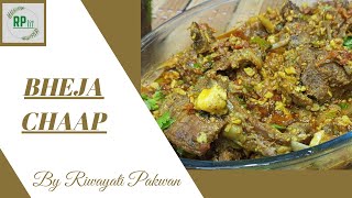 Bheja Chaap  Maghaz Chaap  Bheja Chaap Recipe  Riwayati Pakwan [upl. by Eniamaj]