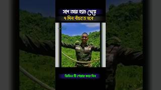 সাত দিনের সৈনিক জীবন। army bdarmy armylife সেনাবাহিনী [upl. by Mehelhteb838]