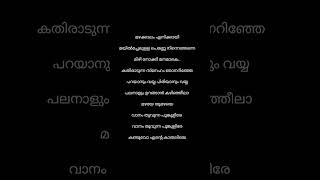 Maya song  lyrics in Malayalam  please subscribe my channel and share like 👍 🎶 [upl. by Lothario]