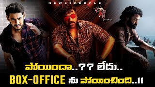 Top7 Blockbuster Movies with Flop Talk  Devara  Maharshi  Mahesh Babu  Jr NTR  News3People [upl. by Ikcaj105]