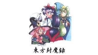 Recorded Sealing of an Oriental Demon  Pure Land Mandala  Touhou 2 Story of Eastern Wonderland [upl. by Gweneth62]