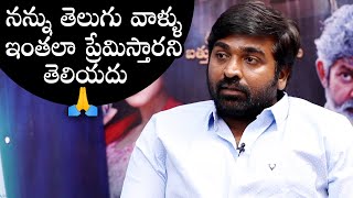 Vijay Sethupathi Superb Words About Telugu Audience  Laabam Movie  Daily Culture [upl. by Rigby]