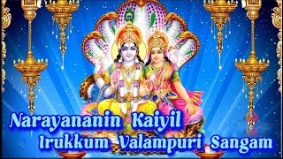 Narayanan Song Narayananin Kaiyil Irukkum Valampuri Sangam [upl. by Eelirak]