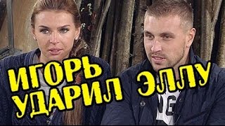 НОВОСТИ ДОМ 2 на 6 дней раньше Эфир 11082016 [upl. by Sommers113]